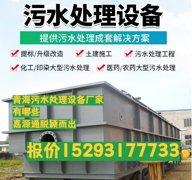 防城港养殖污水处理设备
