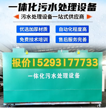 防城港一体化污水处理设备 污水处理设备生产厂家