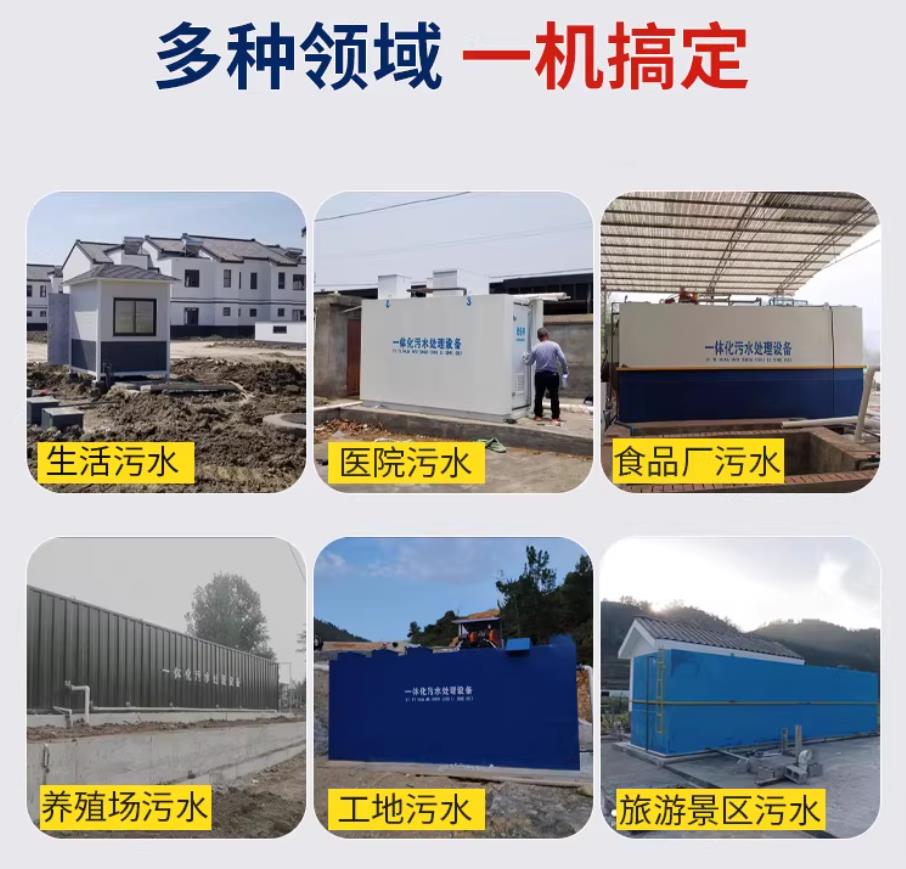 防城港甘肃兰州地埋式污水处理设备厂家｜一体化埋地污水治理设备｜乡镇乡村厂区小区通用解决方案